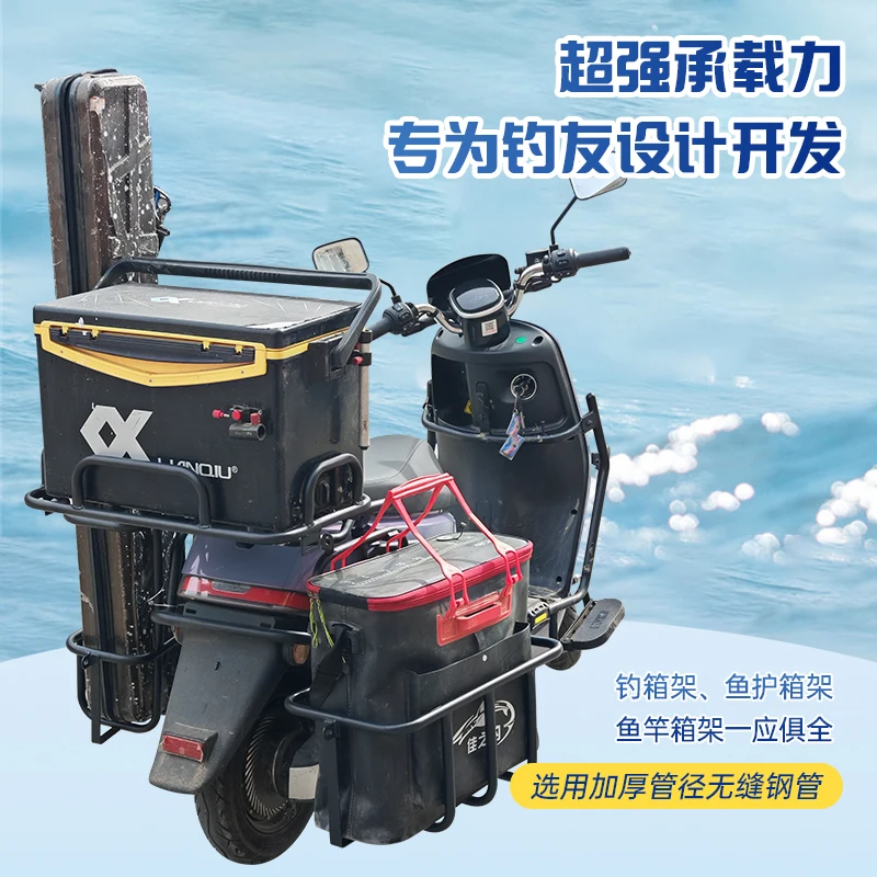 Fishing Equipment Needed - Rek voor visuitrusting voor elektrische voertuigen,